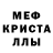 Alpha-PVP кристаллы Israel 98