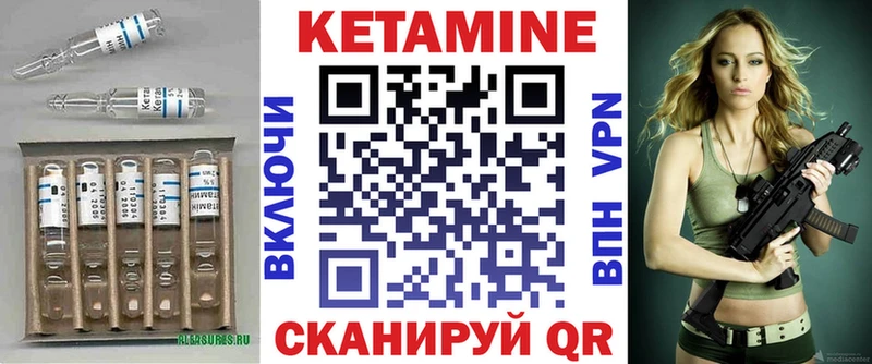 Кетамин ketamine  Сосновый Бор 