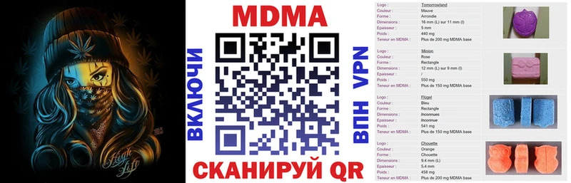 MDMA кристаллы  купить закладку  Сосновый Бор 